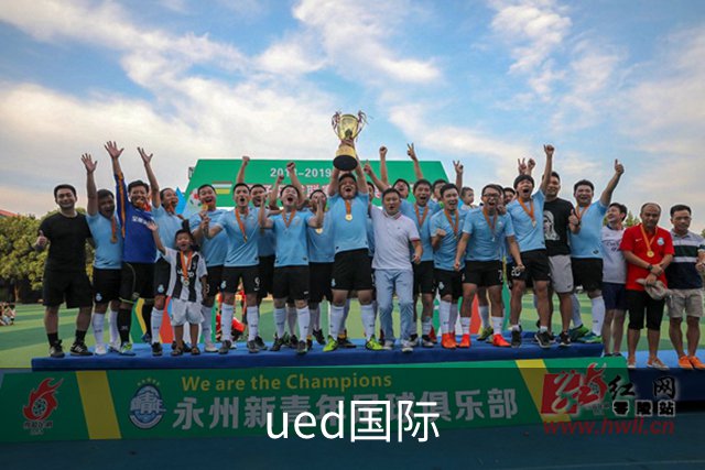 ued国际公司简介